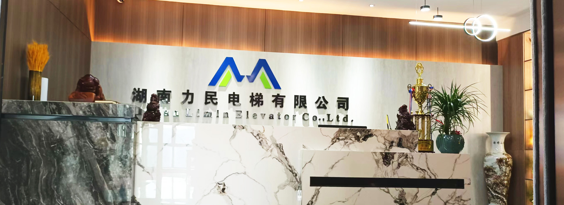 湖南力民電梯有限公司_邵陽電梯銷售|邵陽電梯安裝|湖南電梯維修 湖南力民電梯有限公司_邵陽電梯銷售|邵陽電梯安裝|湖南電梯維修